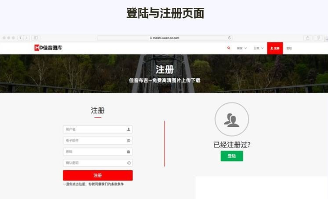 Laravel框架高清壁纸图库图片分享上传下载网站源码打造专业的个人图库和图片分享网站-2