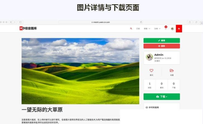 Laravel框架高清壁纸图库图片分享上传下载网站源码打造专业的个人图库和图片分享网站-3 Laravel框架高清壁纸图库图片分享上传下载网站源码打造专业的个人图库和图片分享网站-3
