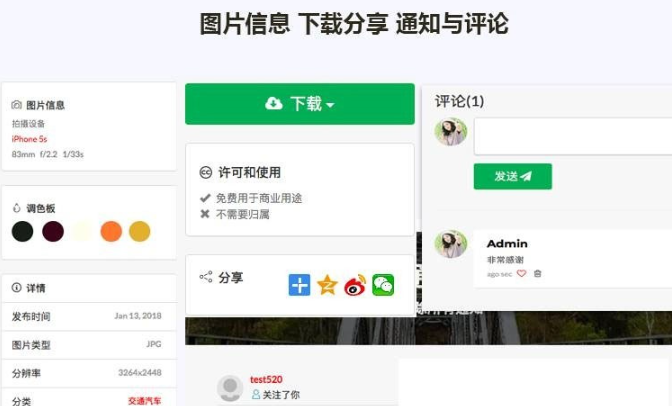 Laravel框架高清壁纸图库图片分享上传下载网站源码打造专业的个人图库和图片分享网站-6 Laravel框架高清壁纸图库图片分享上传下载网站源码打造专业的个人图库和图片分享网站-6
