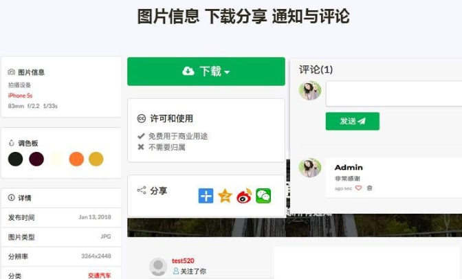 Laravel框架高清壁纸图库图片分享上传下载网站源码打造专业的个人图库和图片分享网站-6