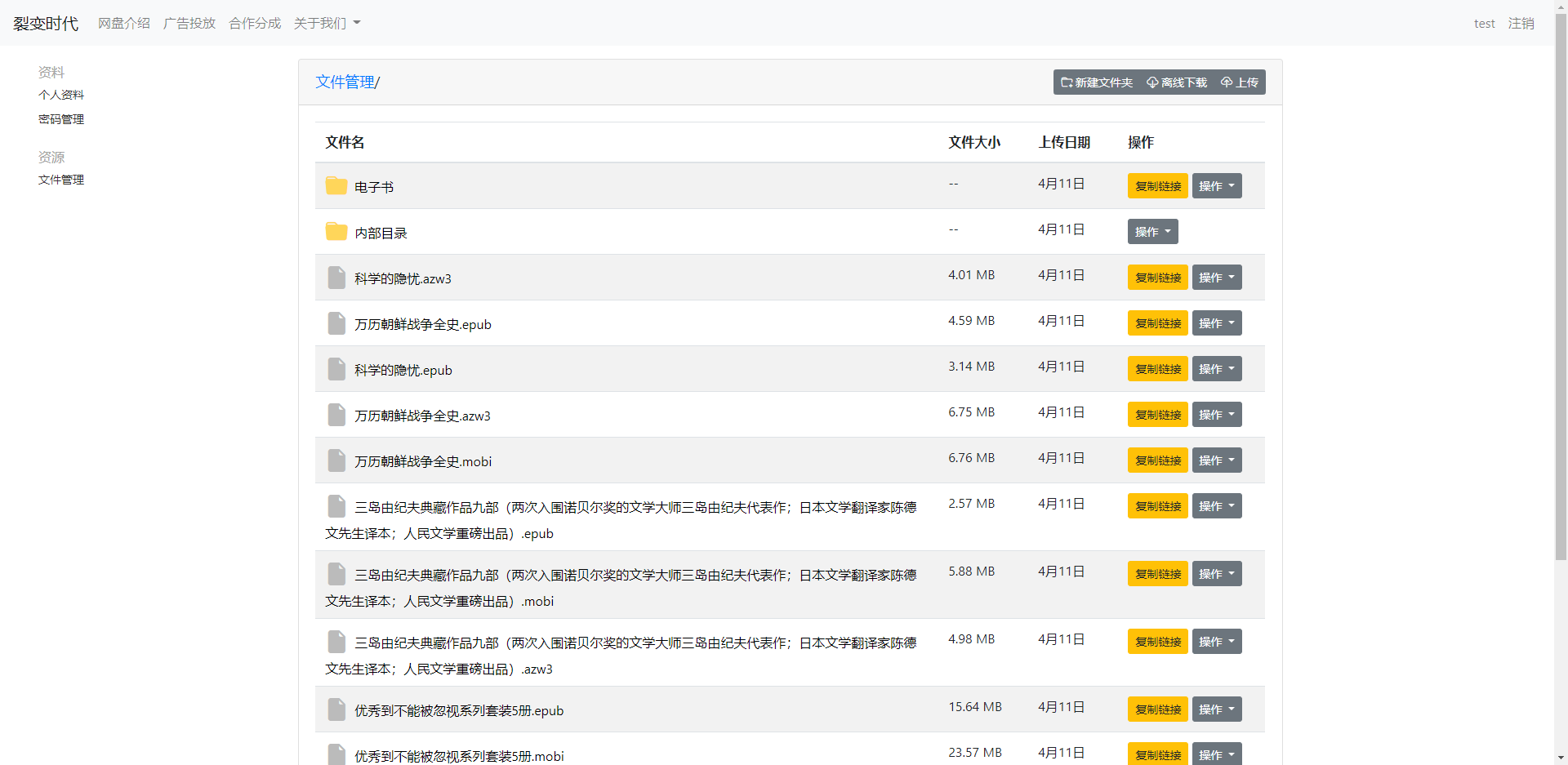 sss.ms文件传输共享系统支持手机电脑互传和内网共享-3 sss.ms文件传输共享系统支持手机电脑互传和内网共享-3
