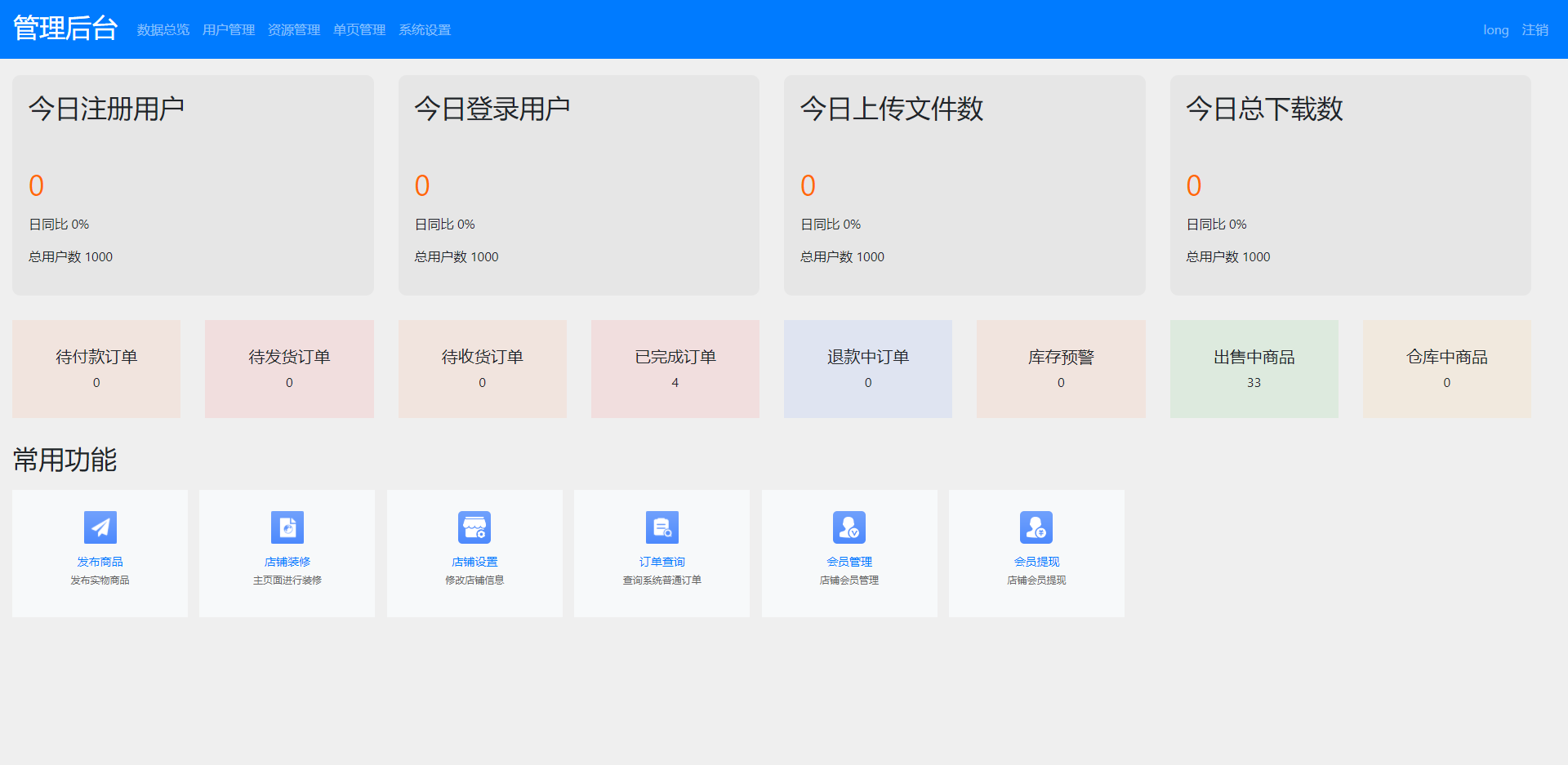 sss.ms文件传输共享系统支持手机电脑互传和内网共享-4 sss.ms文件传输共享系统支持手机电脑互传和内网共享-4