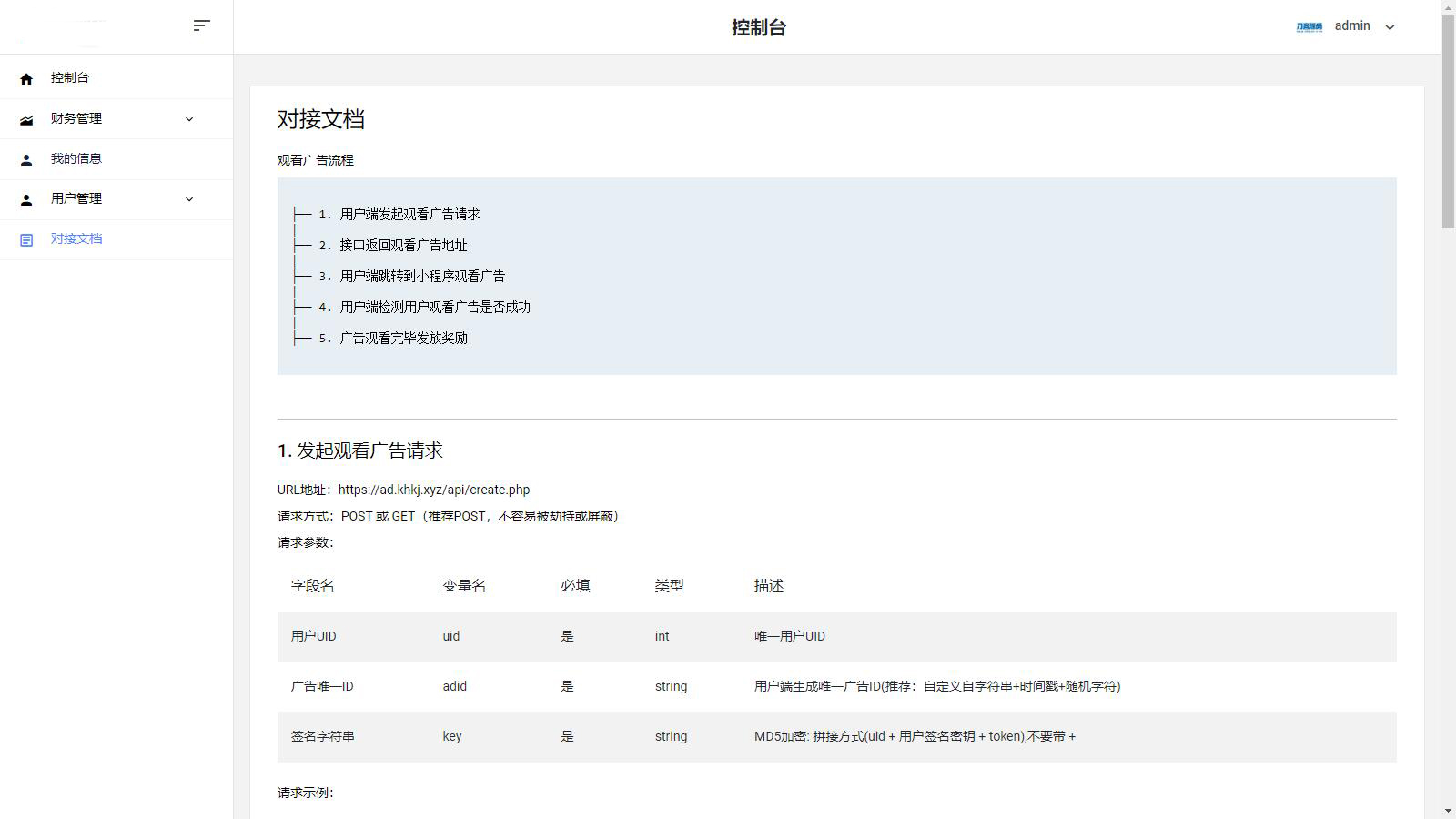 2023全新小程序广告流量主奖励发放系统源码流量变现系统-3