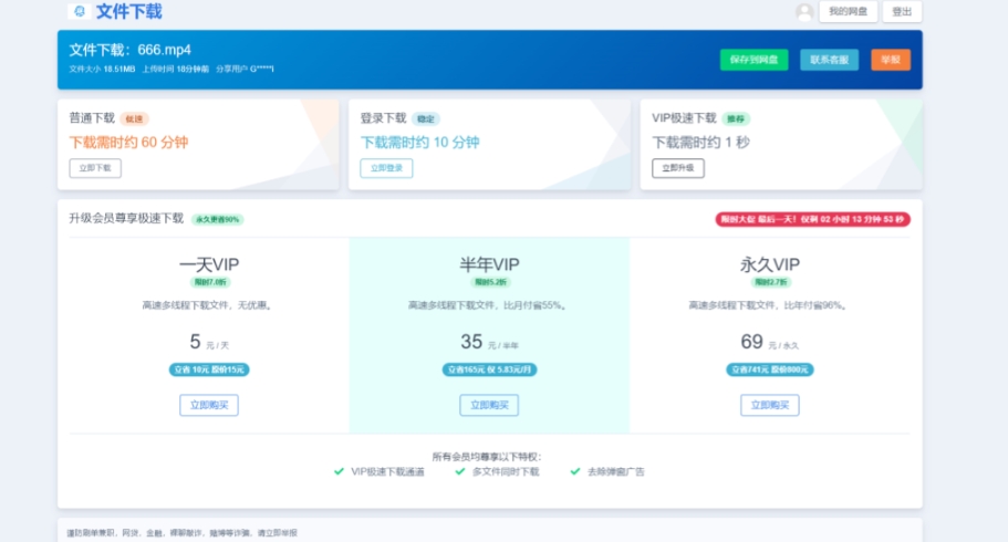 2023运营级别网赚网盘平台搭建（源码+教程）-1