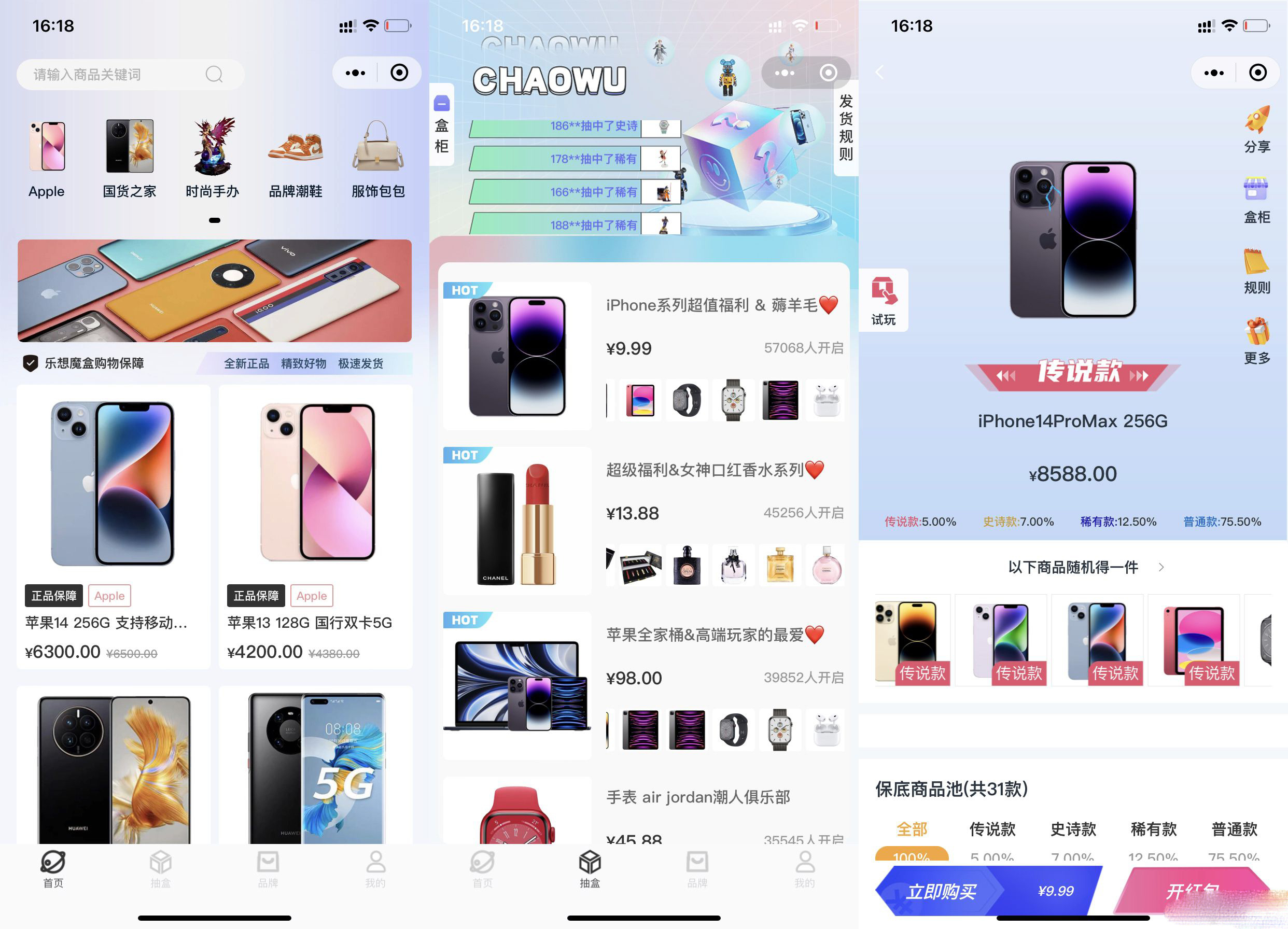 最新潮乎盲盒源码及搭建教程 后端采用Laravel框架开发-1