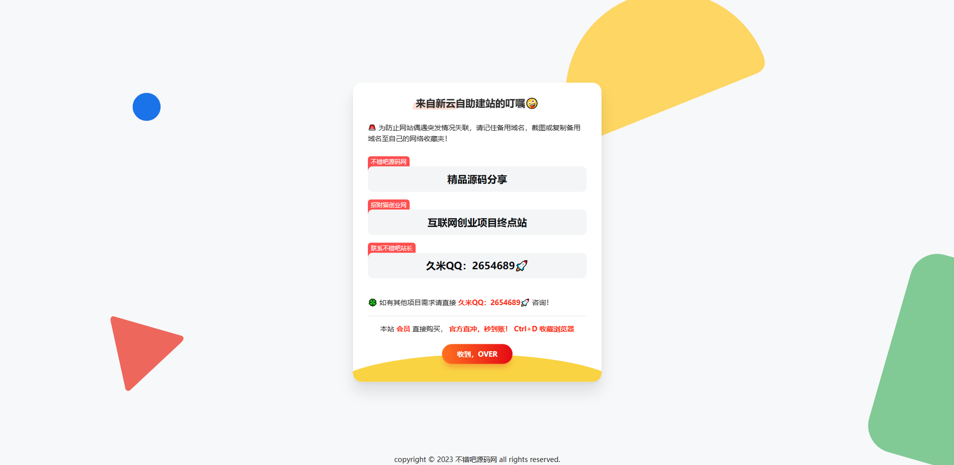 自适应卡片网址导航网站发布页HTML源码-1