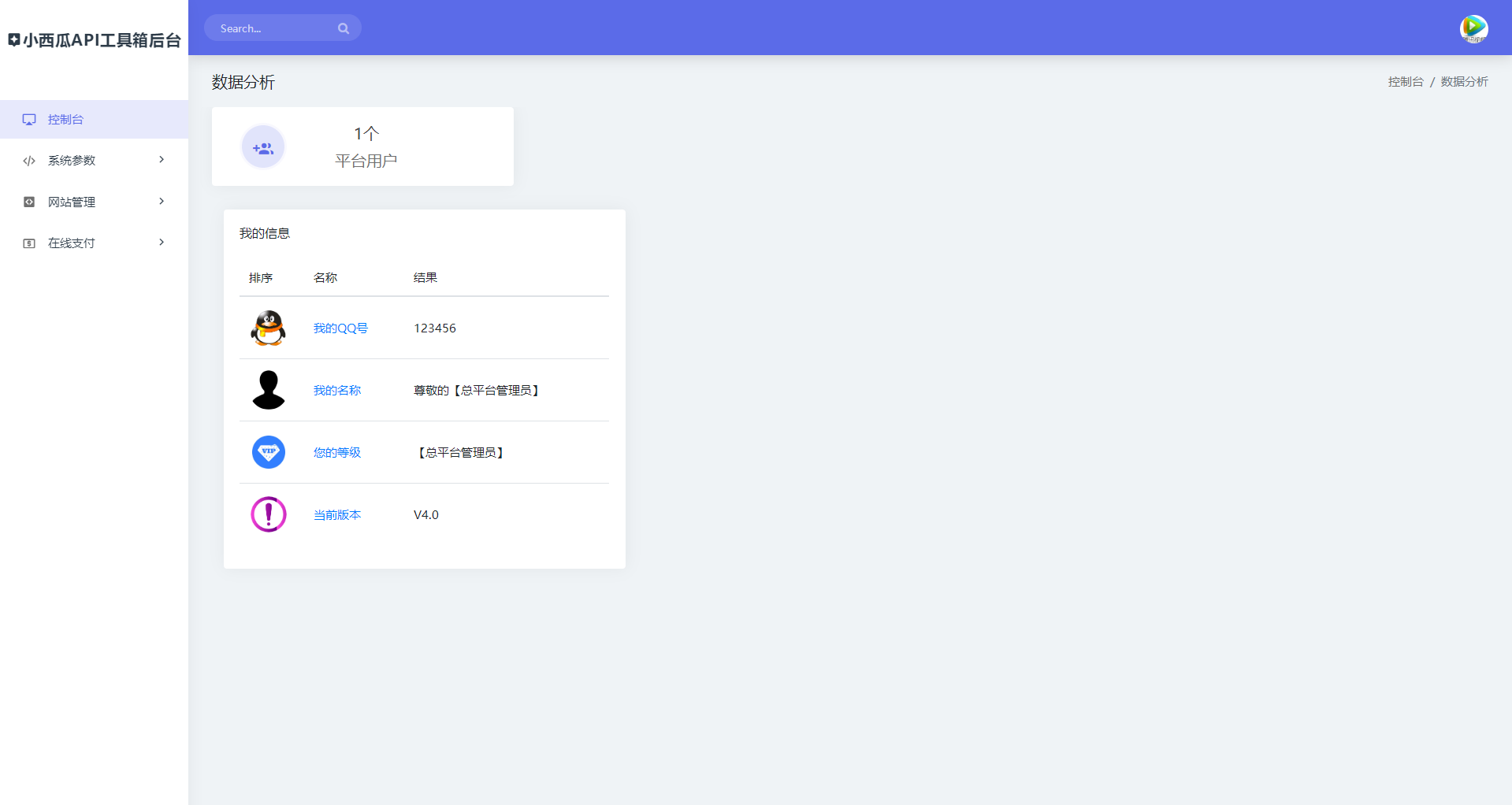 全新小西瓜API系统集合系统源码-3 全新小西瓜API系统集合系统源码-3