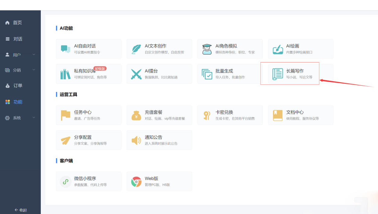 小狐狸GPT付费2.4.9 去除授权弹窗版-1