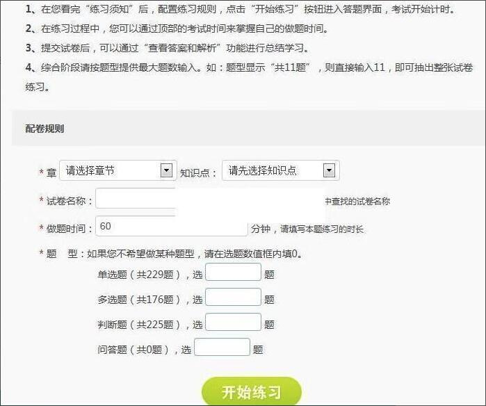 在线考试系统模拟考试系统源码可用于驾照英语等练习系统-3