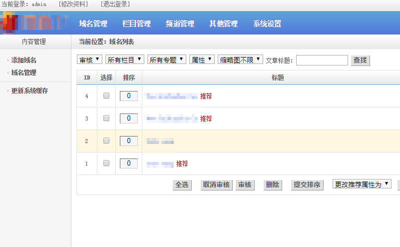 米表网PHP域名销售管理系统网站源码自适应手机端-3