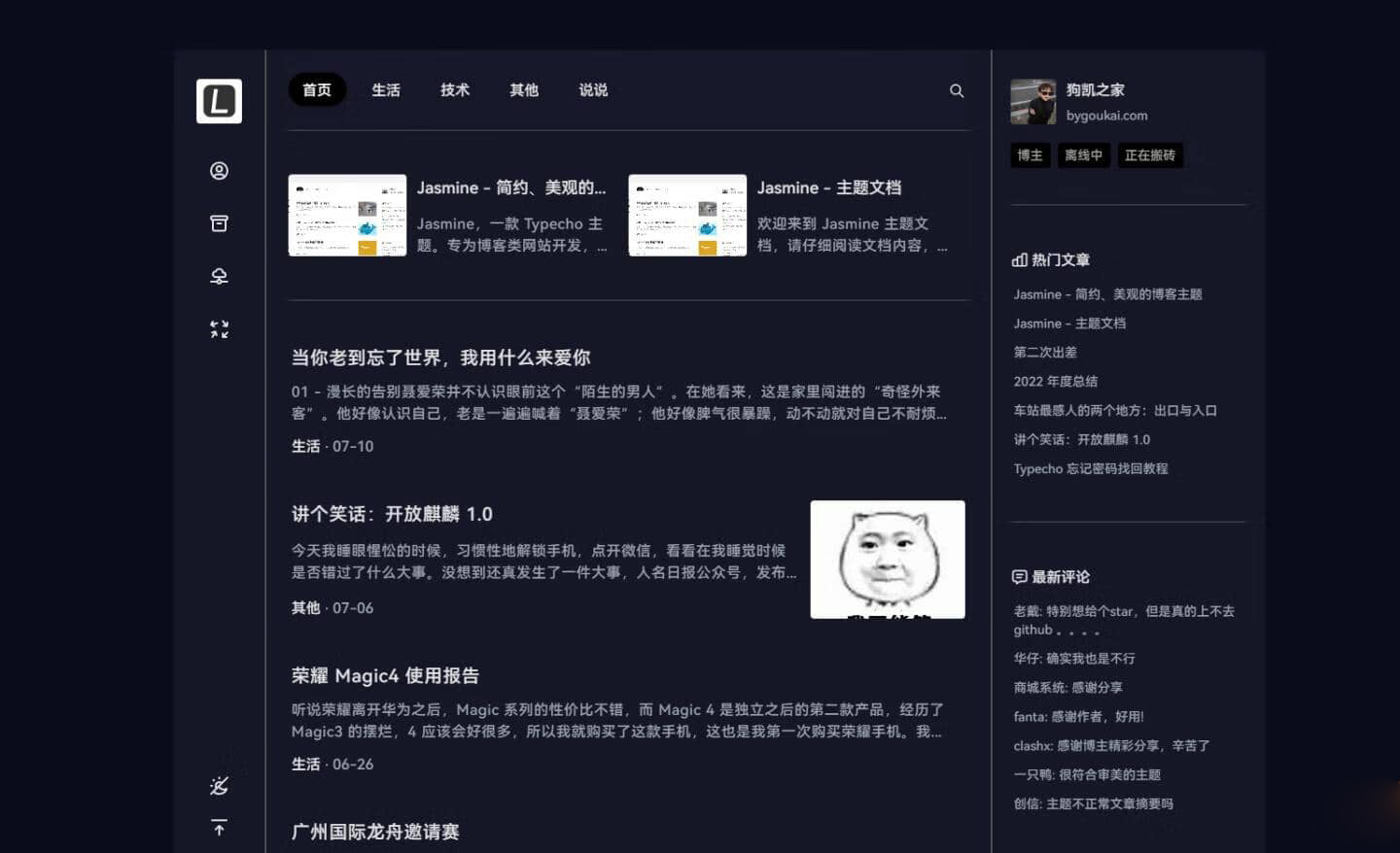 最新Jasmine博客模板简洁美观的自适应Typecho主题-2