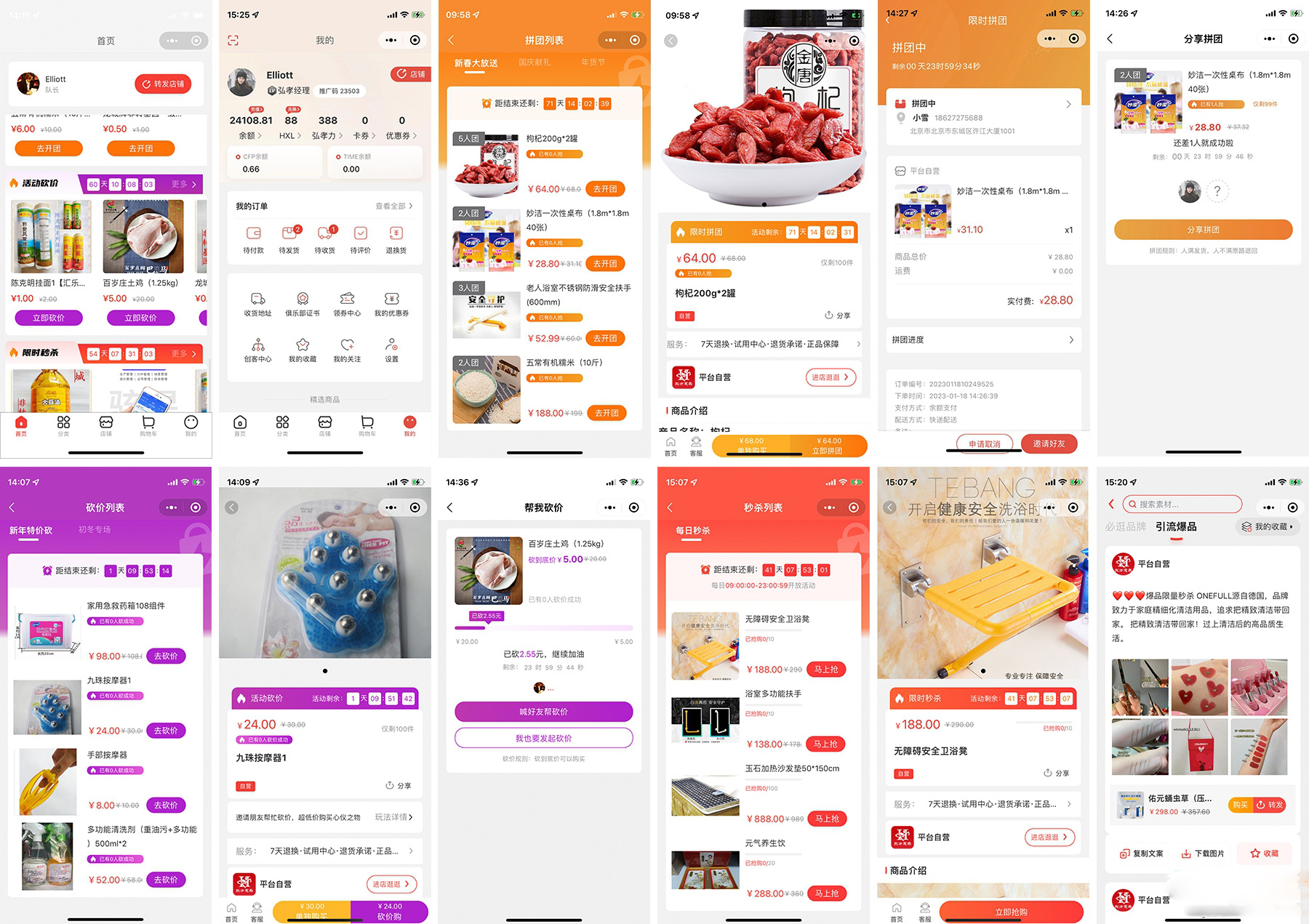 微信商城多商户小程序开源商城源码零售网店-2