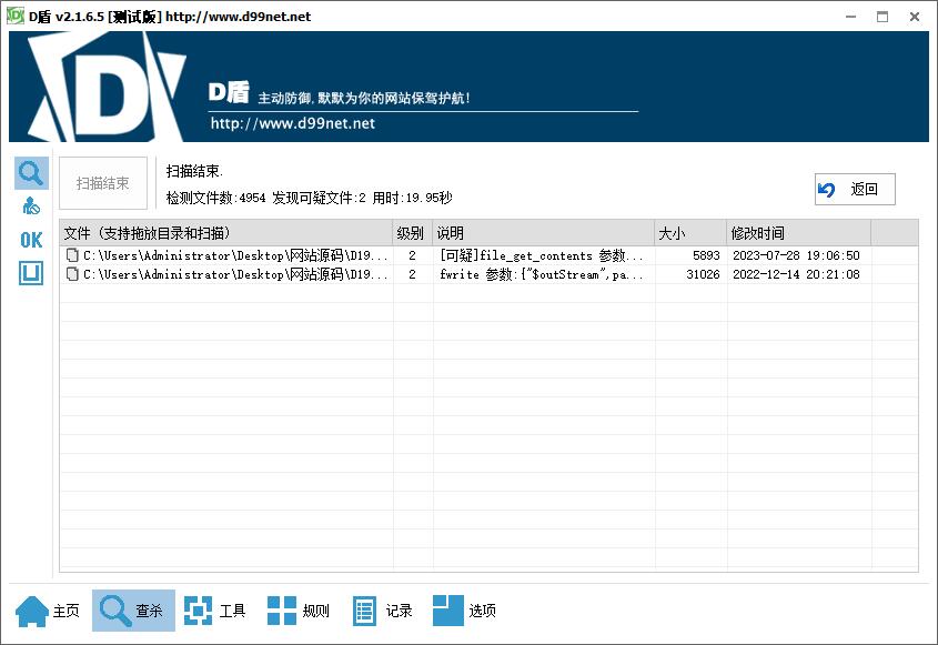 苹果CMS超级播放器专业版源码V1.0.8无授权无加密-4