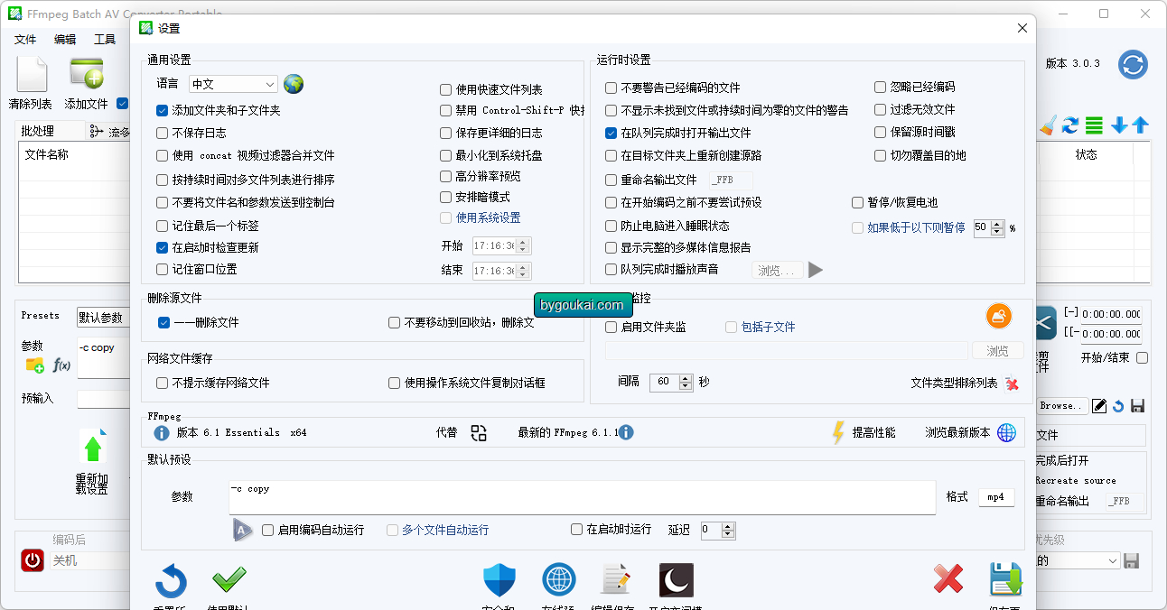 视频批量转换工具 – 中文便携版FFmpeg Batch AV Converter _v3.0.3-2