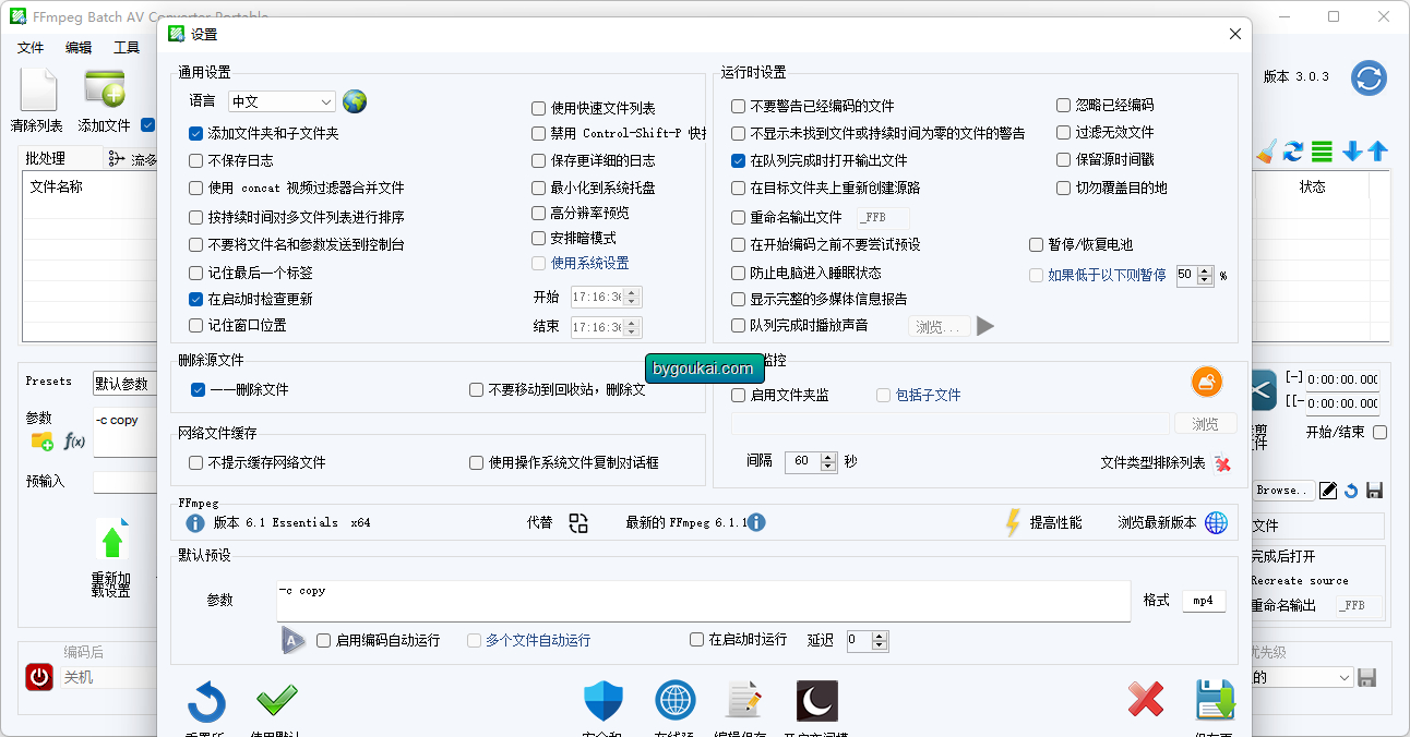 视频批量转换工具 – 中文便携版FFmpeg Batch AV Converter _v3.0.3-2 视频批量转换工具 – 中文便携版FFmpeg Batch AV Converter _v3.0.3-2