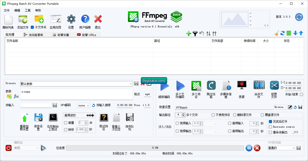 视频批量转换工具 – 中文便携版FFmpeg Batch AV Converter _v3.0.3-1 视频批量转换工具 – 中文便携版FFmpeg Batch AV Converter _v3.0.3-1