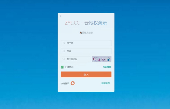 网站授权系统修复版支持多程序授权-云端添加用户授权和卡密兑换在线购买更换等多种功能-4