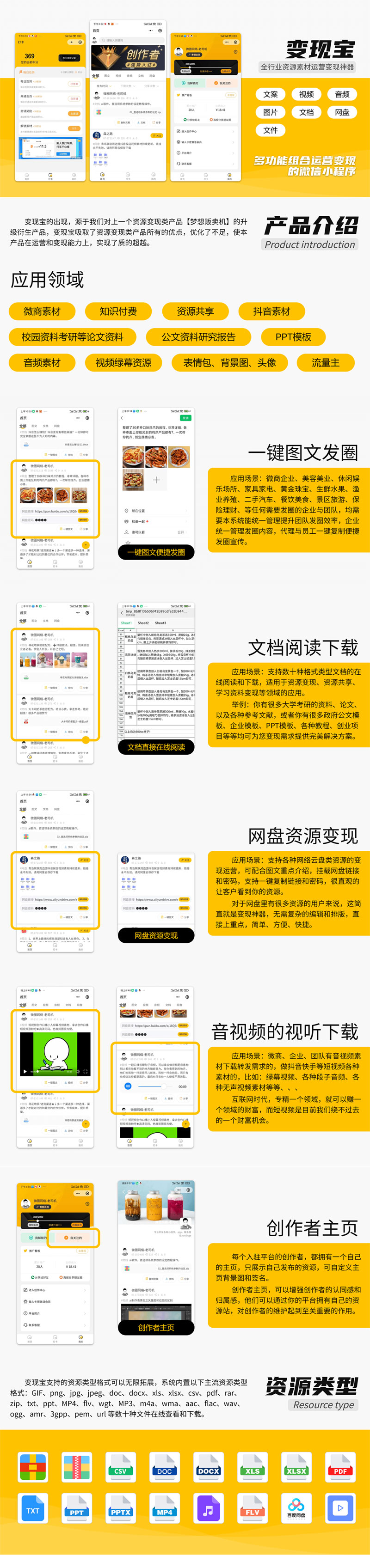 梦想贩卖机最新升级版变现宝知识付费小程序独立版+前端