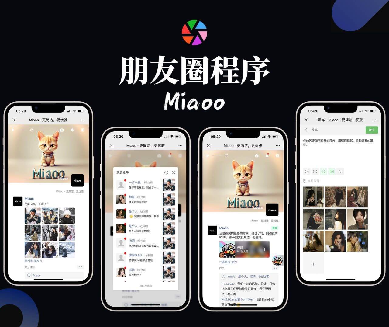 Miaoo朋友圈程序前台一键发布图文，视频，音乐全开源-1