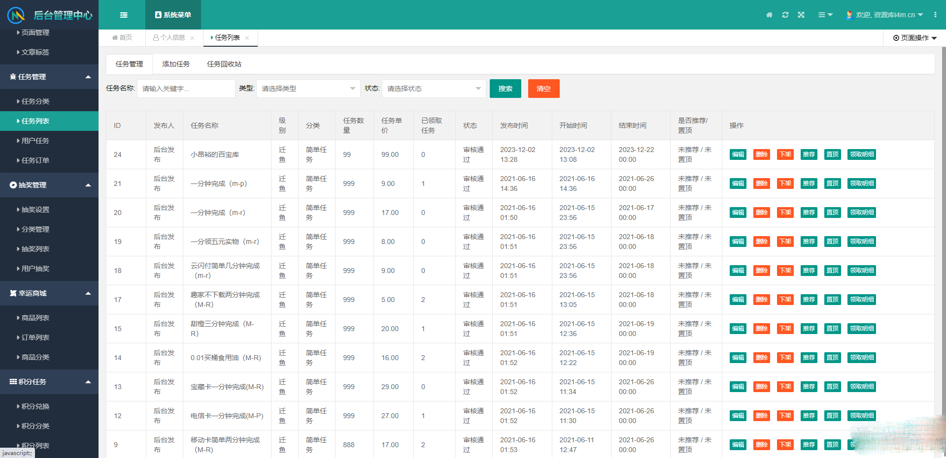 任务悬赏源码活动营销三级分销返佣积分商城版-3