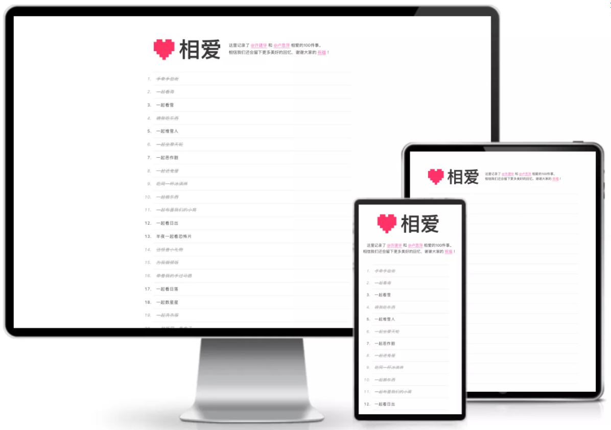 typecho主题Love相爱100相爱的一百件事和一百篇记录文章-1