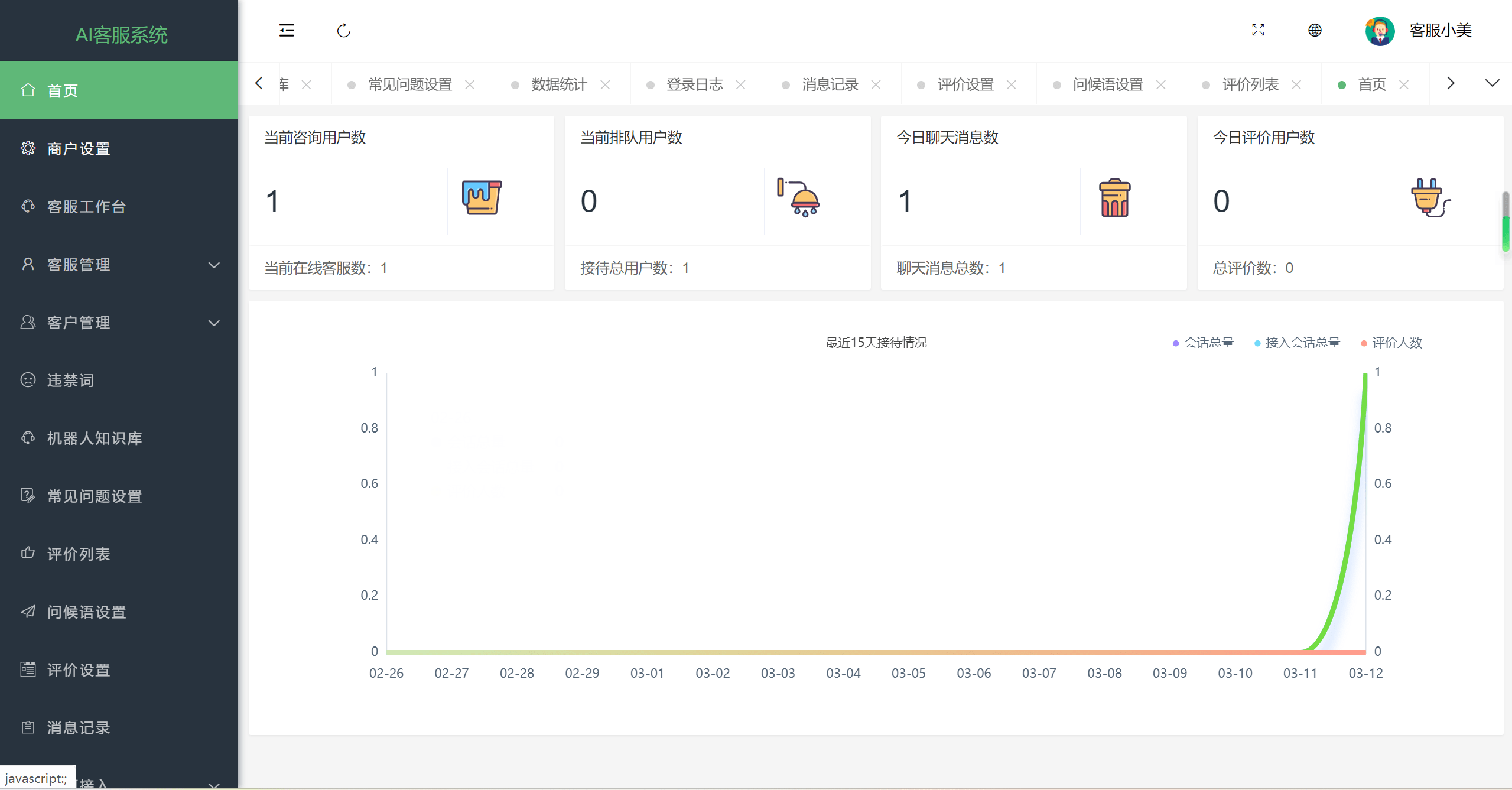 20国语言在线客服AI智能客服消息预知多商户机器人im即时通讯系统-2