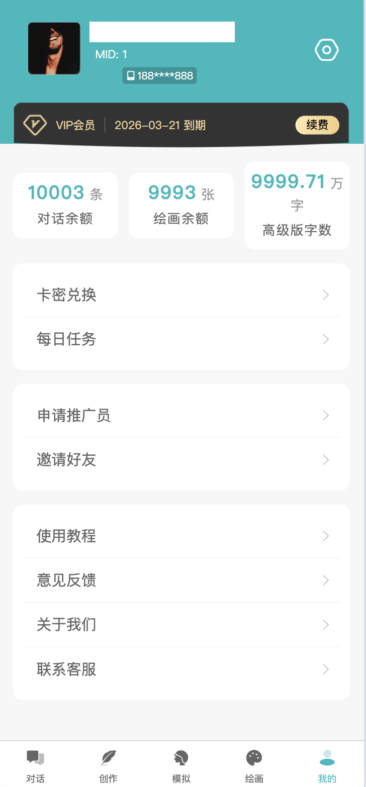 小狐狸ai付费创作系统ChatGPT智能机器人2.7.6免授权-5