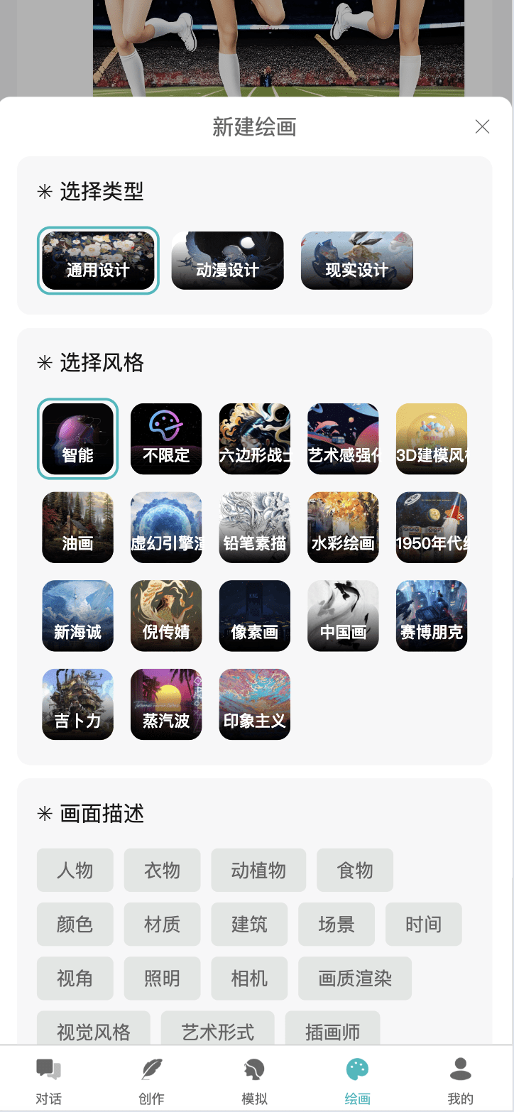 小狐狸ai付费创作系统ChatGPT智能机器人2.7.6免授权-7
