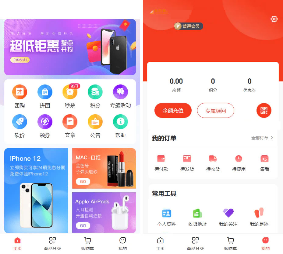 完美运营版商城虚拟商品全能商城小程序智慧商城系统-1