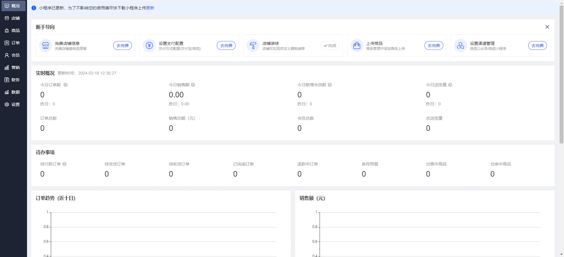 完美运营版商城虚拟商品全能商城小程序智慧商城系统-4