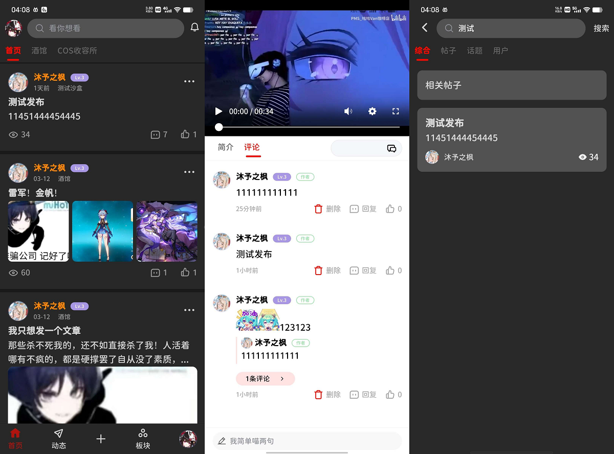 最新FANbbs社区圈子源码社区论坛圈子小程序源码-2
