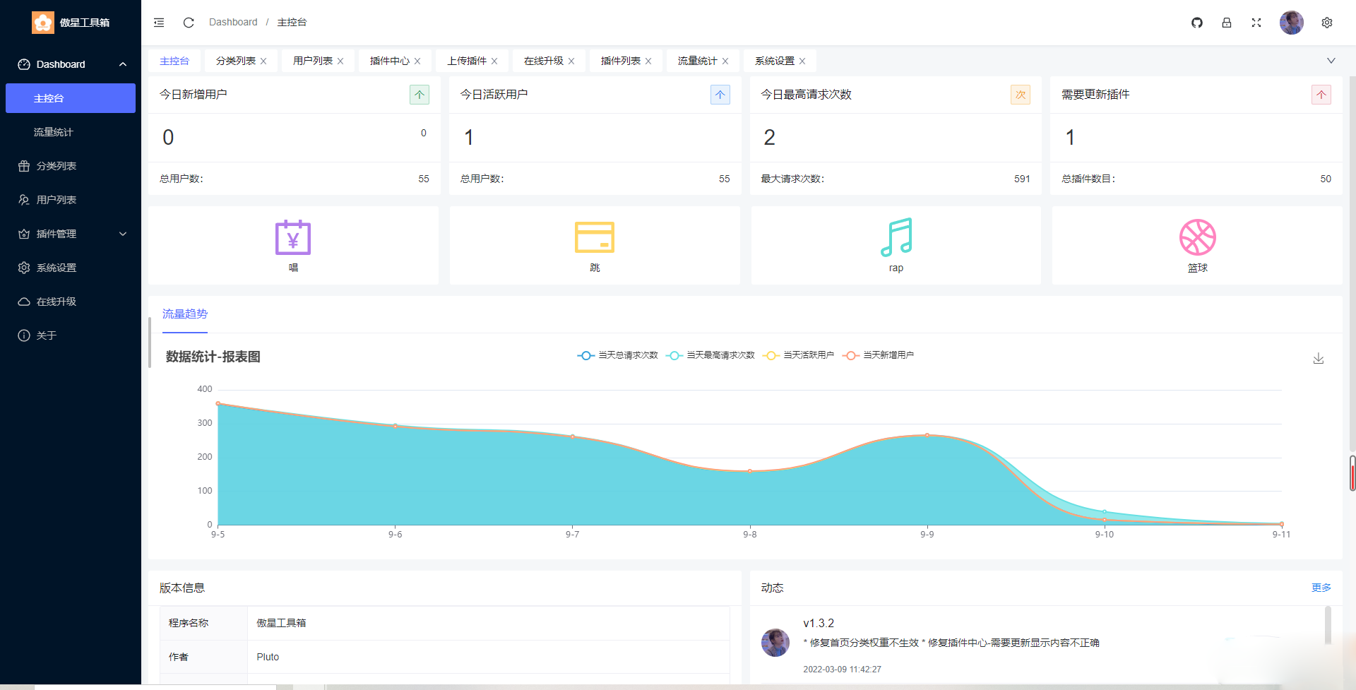 牛角工具箱源码轻松打造个性化在线工具箱-3