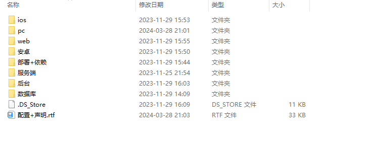 仿默往IM聊天软件即时通讯源码原生APP双端+PC端+音视频通话功能运营版-1