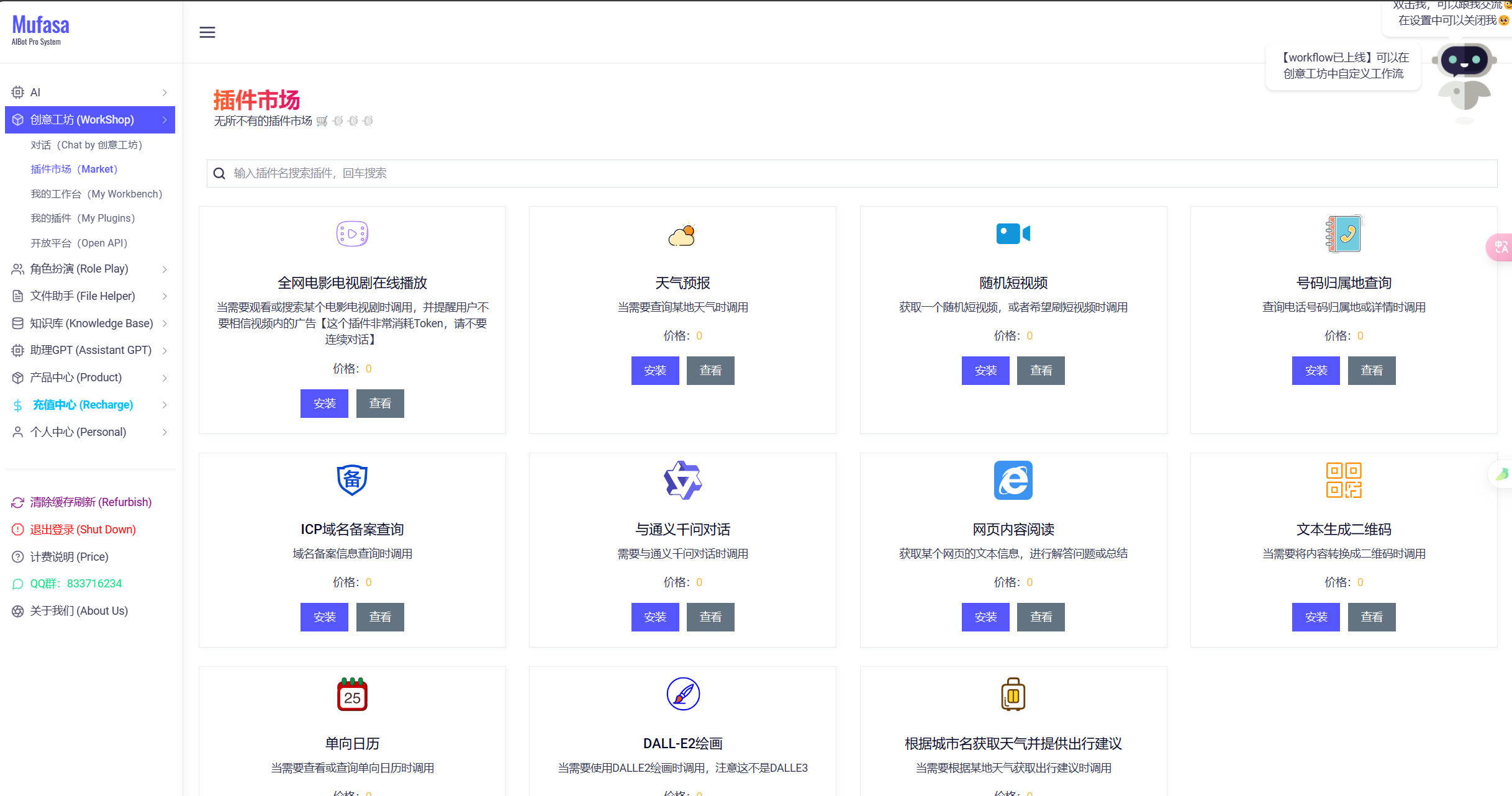 最新AIBotPro开源码AI Web应用支持GPT-4全模型-1 最新AIBotPro开源码AI Web应用支持GPT-4全模型-1