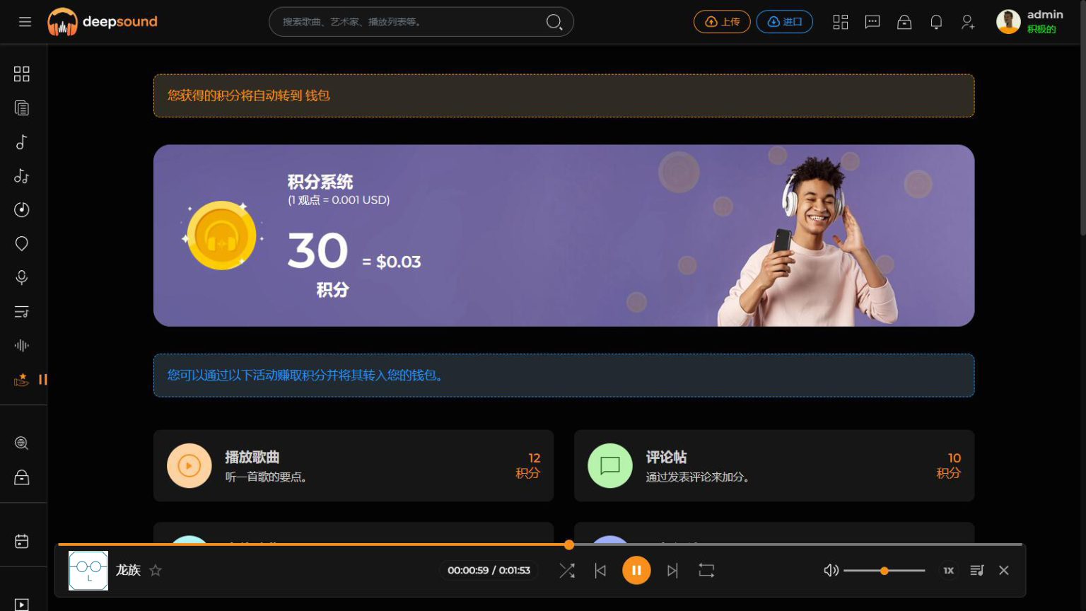 阿宅轻量音乐网站程序开心版-1