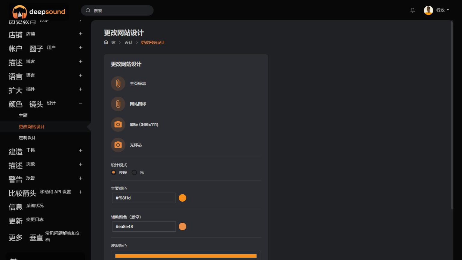 阿宅轻量音乐网站程序开心版-2
