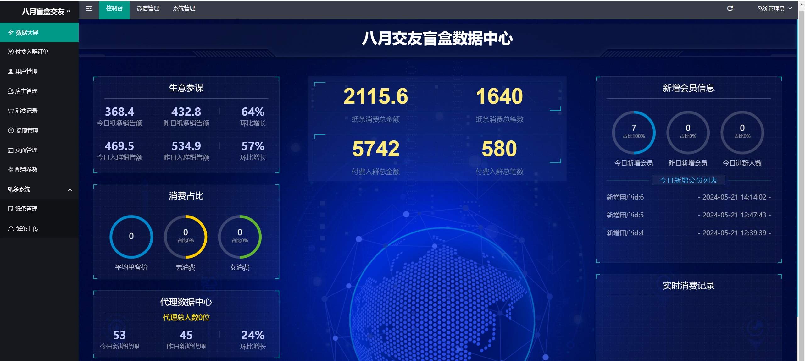 全新交友盲盒全套源码2024版+付费进群二合一源码+教程-2