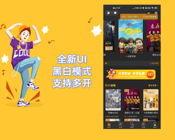 Thinkphp全新UI黑白模式微信影视小程序源码-无授权-1