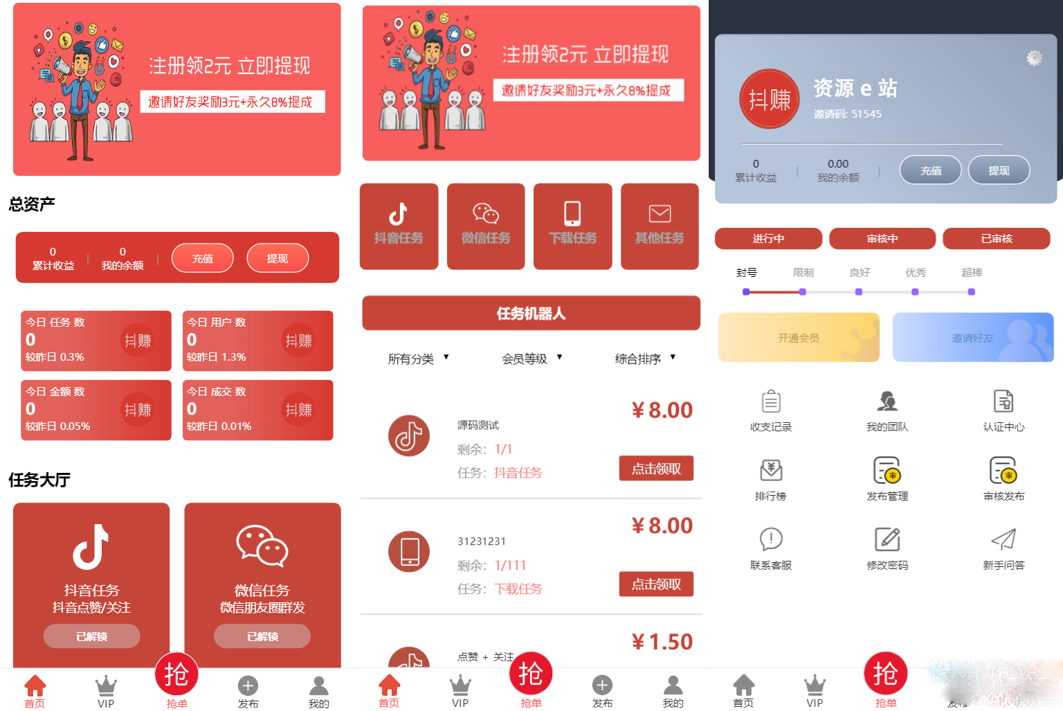 抖音在线点赞任务发布接单运营平台web系统源码+多个支付通道+分级会员制度-1