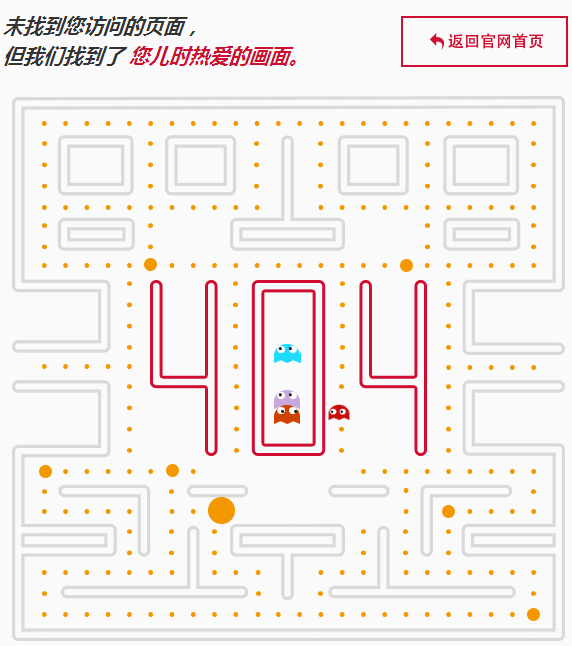动态游戏404错误页面HTML源码-1