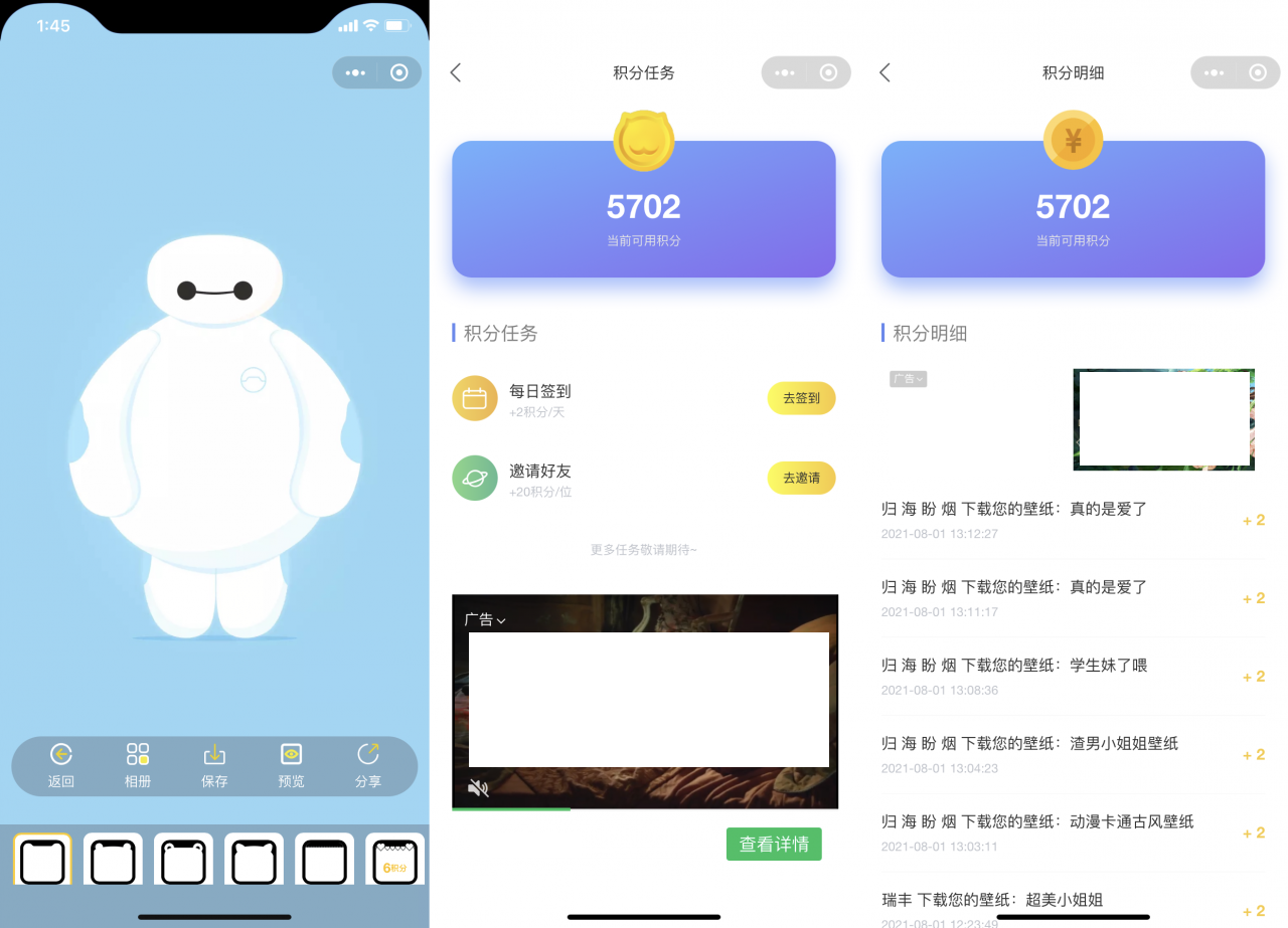 新版大气UI微信QQ双端壁纸云开发壁纸小程序源码-4