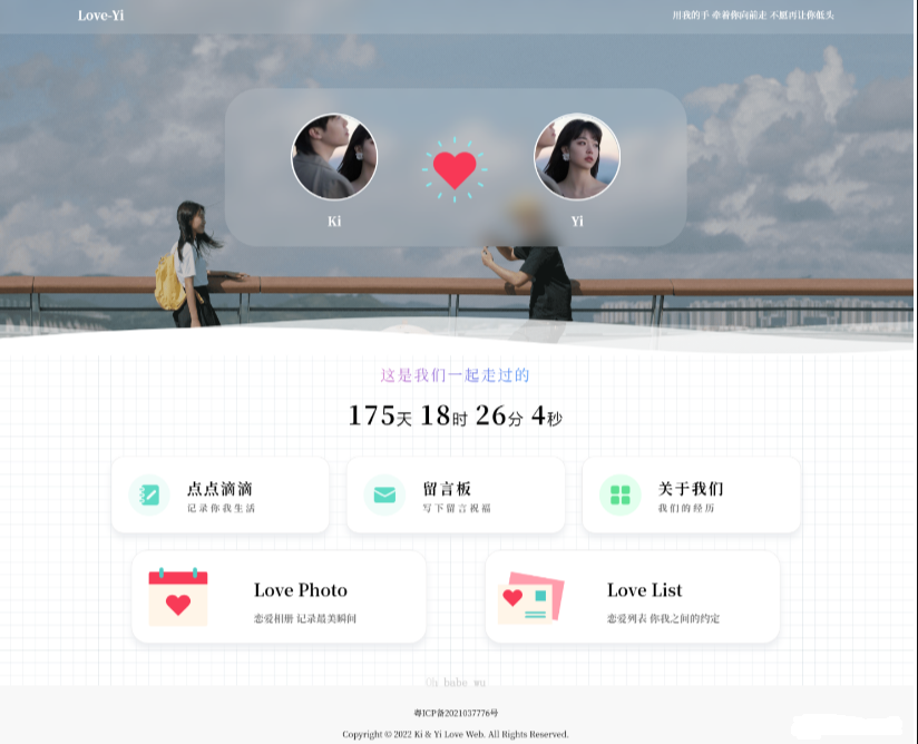 情侣恋爱唯美主题博客Like_Girl V5.0.0自适应手机端模板-1