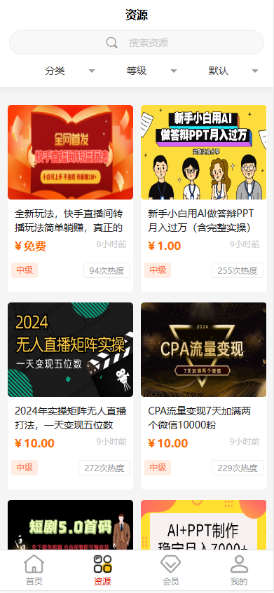 2024最火的资源牛知识付费系统小程序+PC+H5三端数据互通支持采集资源（附教程）-5