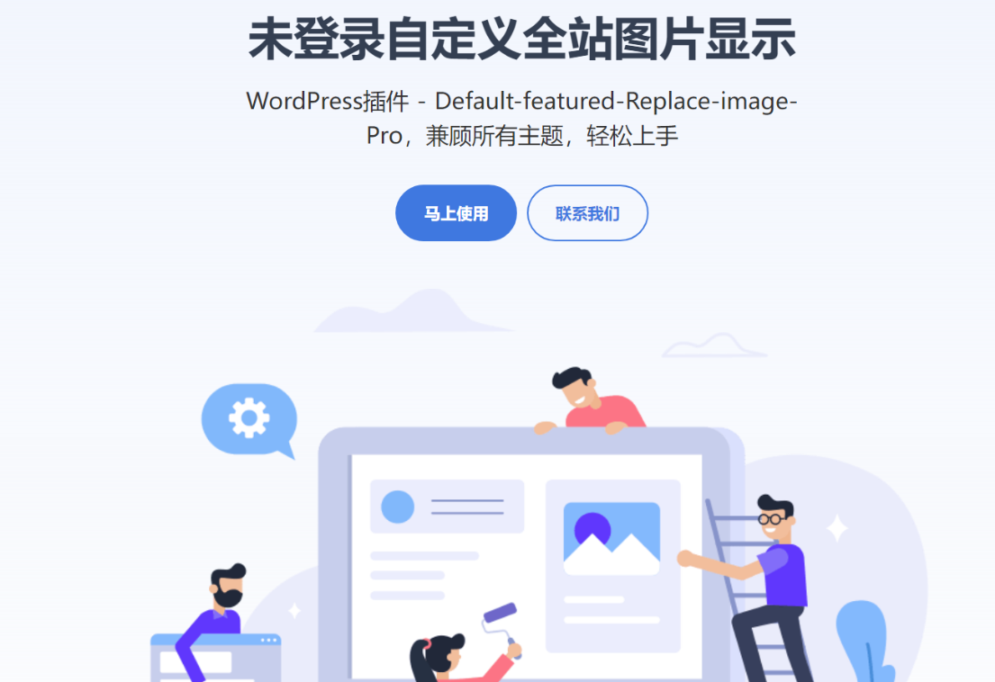 WordPress插件介绍页源码单页Html-1