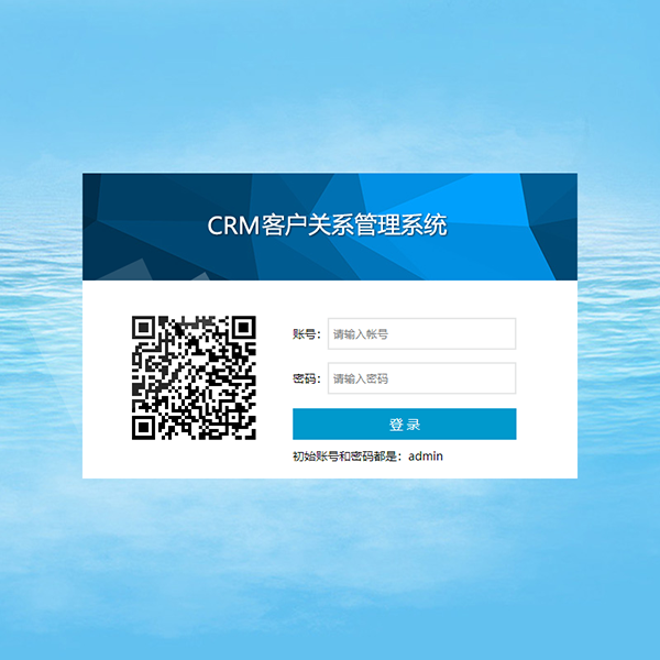 云升CRM客户管理系统-1