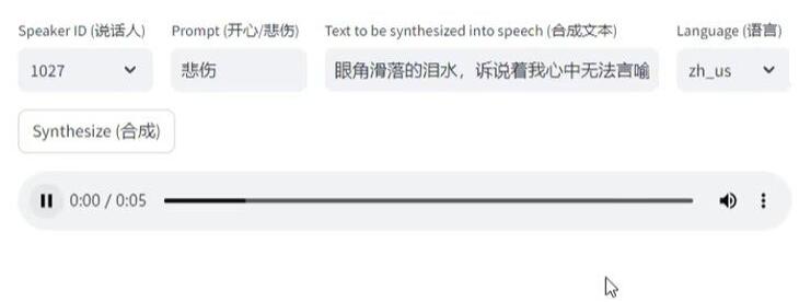 AI文本转语音软件支持2000种音色支持开心，悲伤，愤怒等情感合成-1