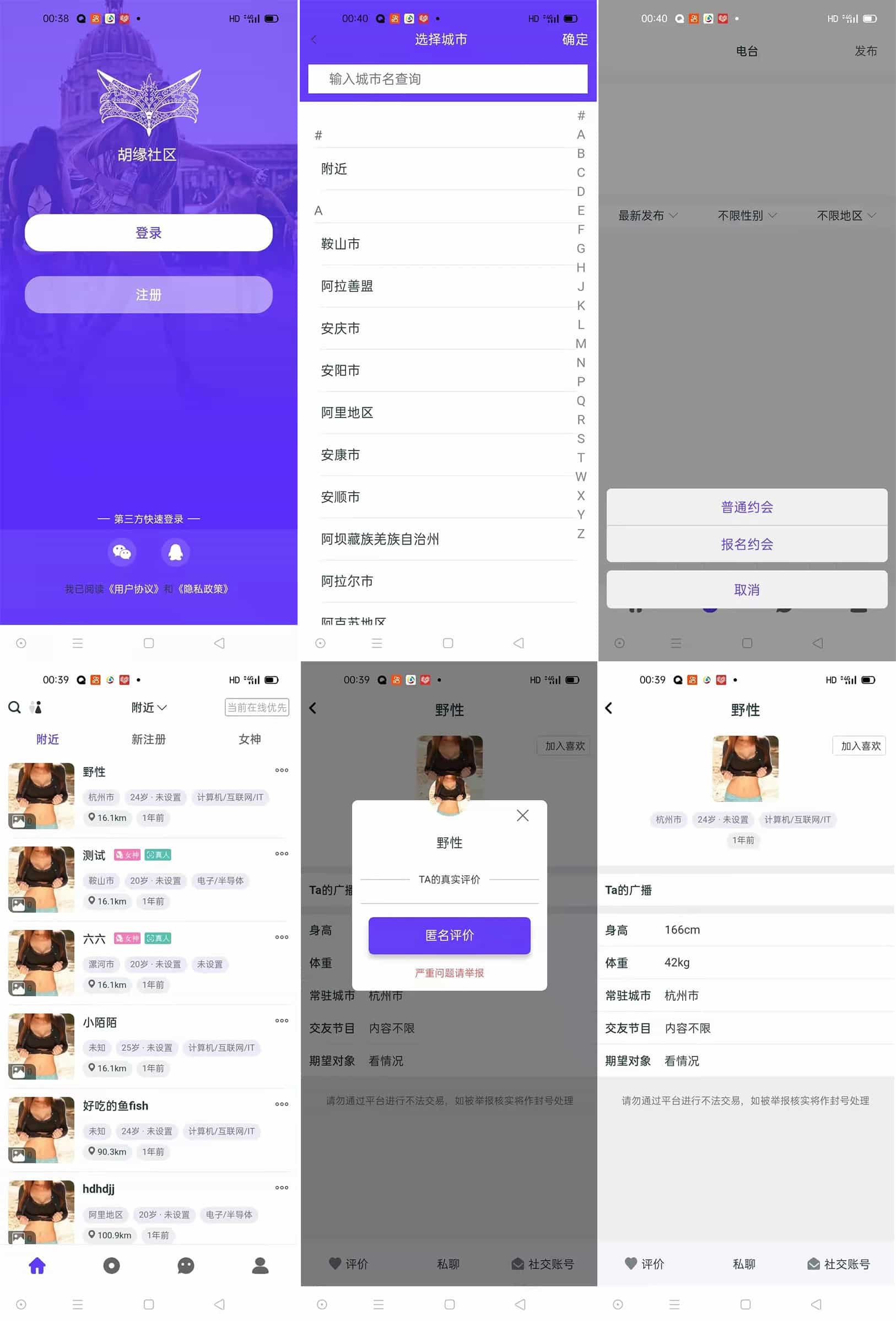 价值3000的仿SOUL社交友附近人婚恋约仿陌陌APP源码系统-2