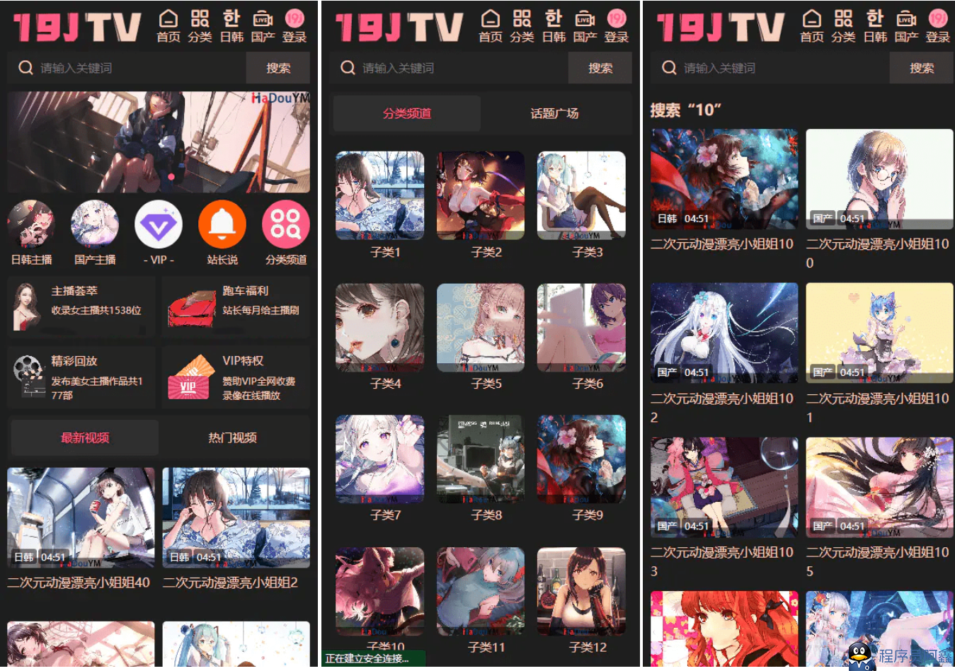 麻豆视频源码苹果cms-v10版本带采集规则完美运营版-1