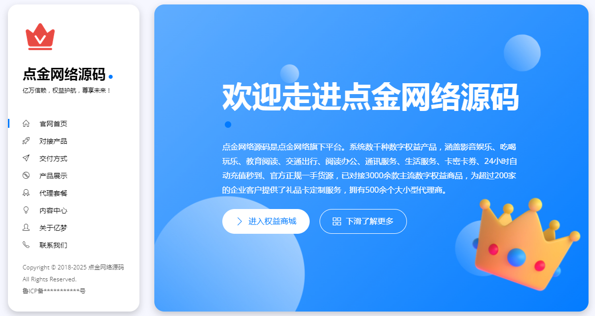 网站一体化整站HTML模板引导页面模板产品官网介绍页HTML模板-1