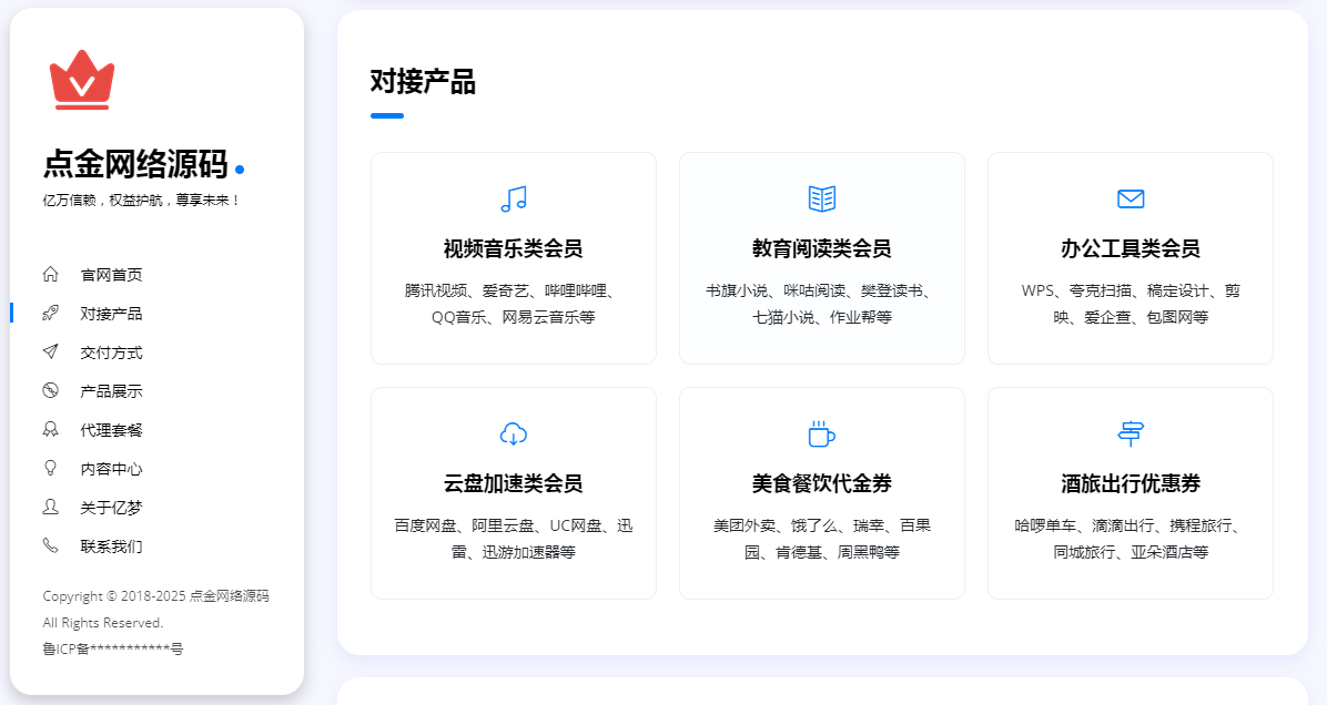网站一体化整站HTML模板引导页面模板产品官网介绍页HTML模板-1